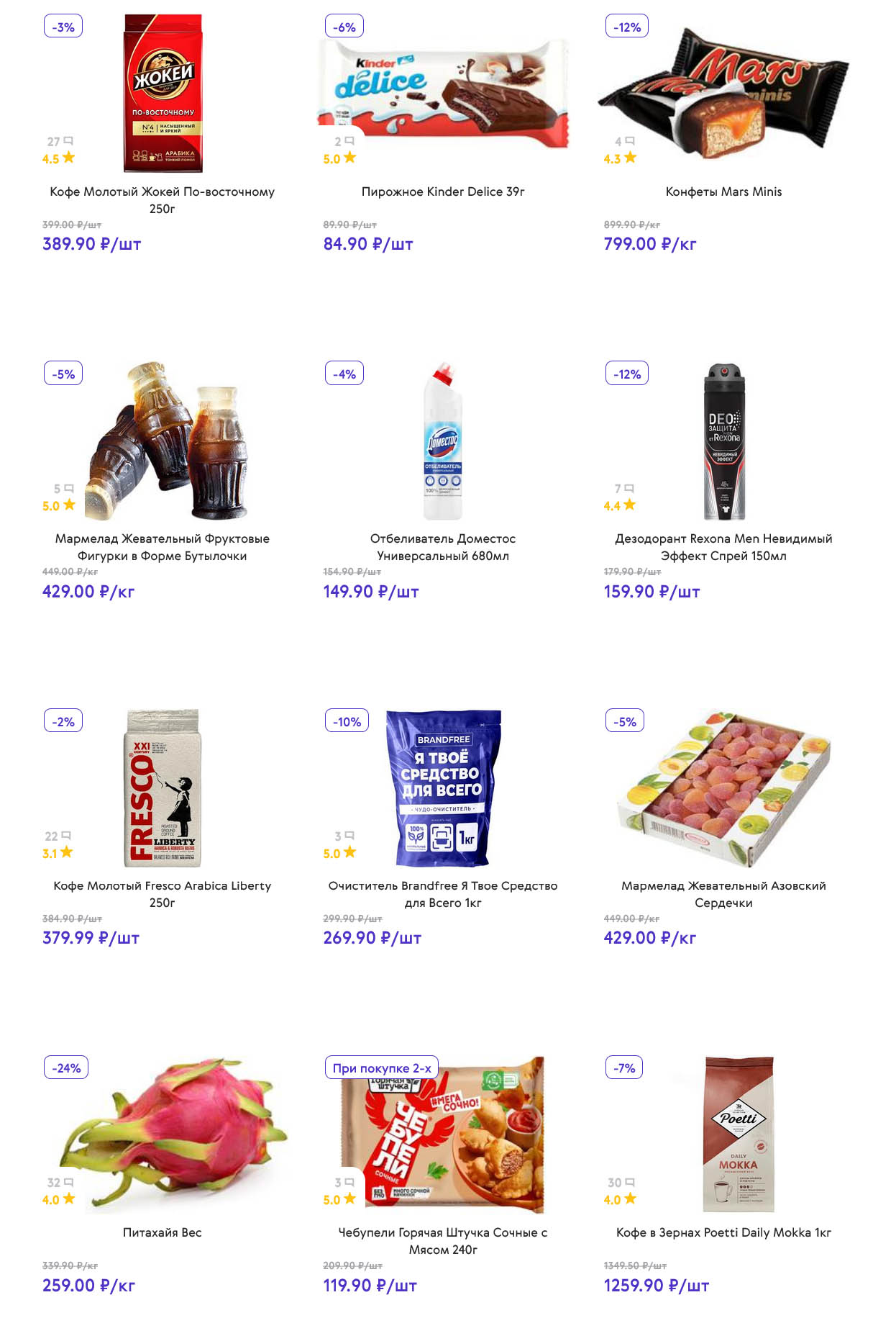 страница 10: молотый кофе и в зернах от 379р